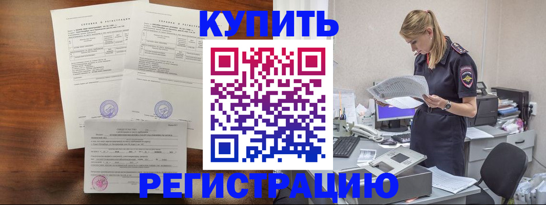 миграционный учет в Сальске