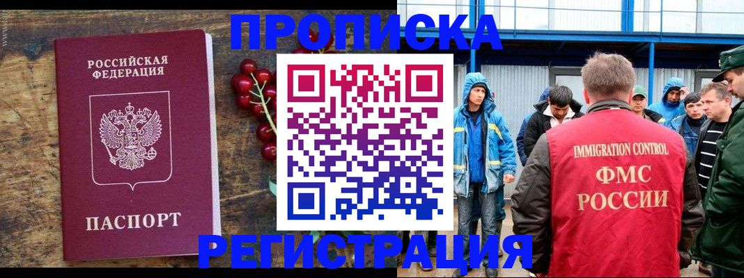 пропишу в квартире в Сальске