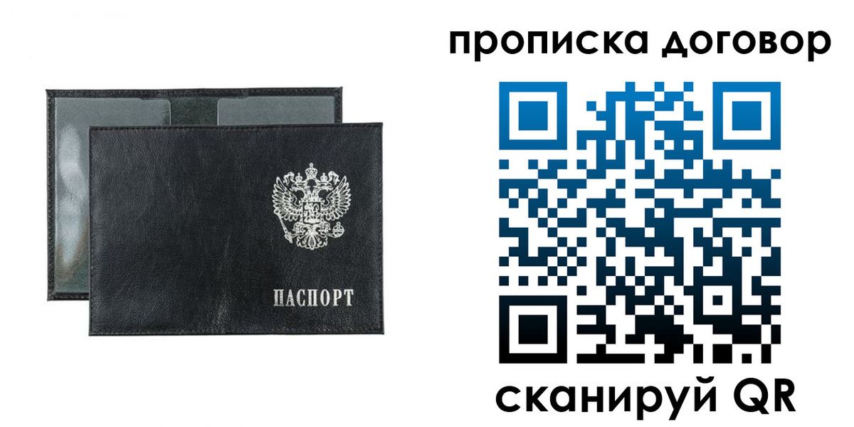 купить прописку в Сальске