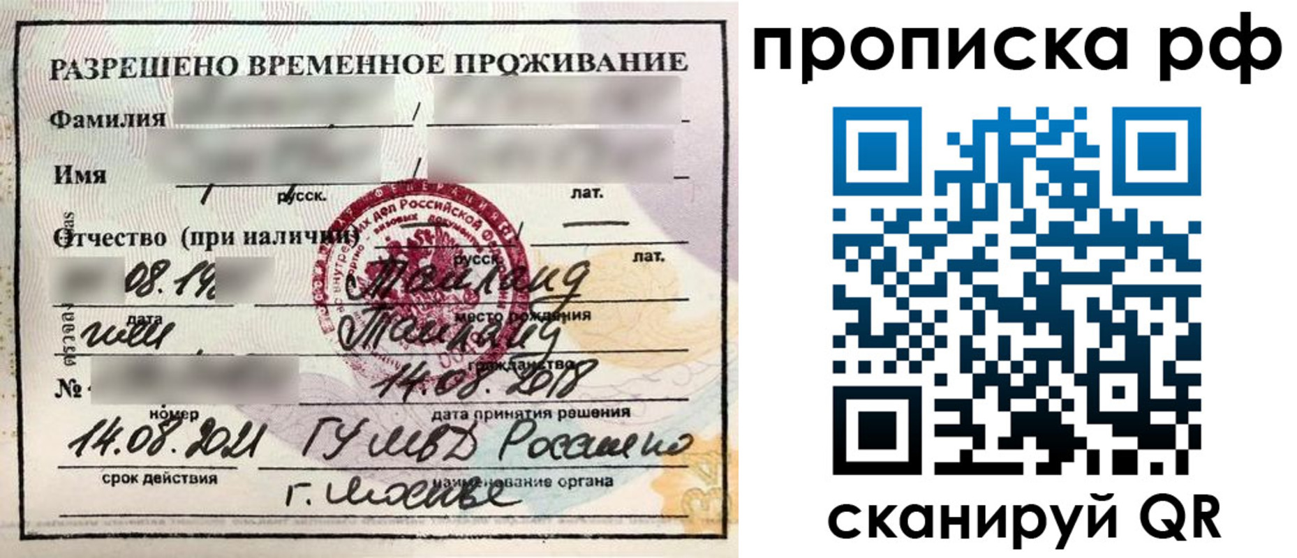 миграционный учет в Сальске