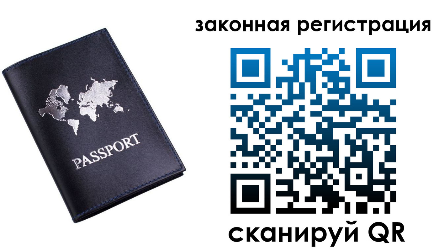 временная регистрация 2025 в Сальске