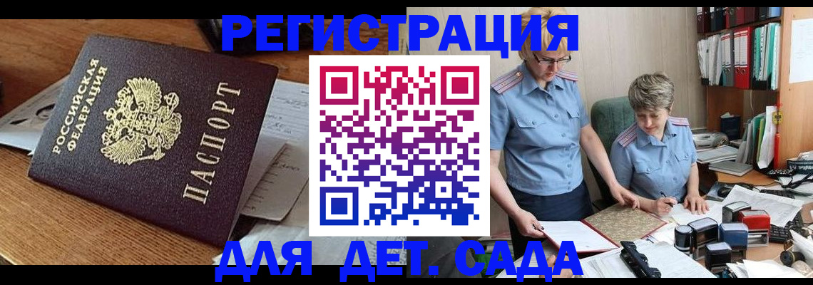 прописка паспорт в Сальске