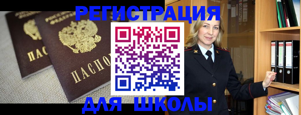 регистрация в Сальске