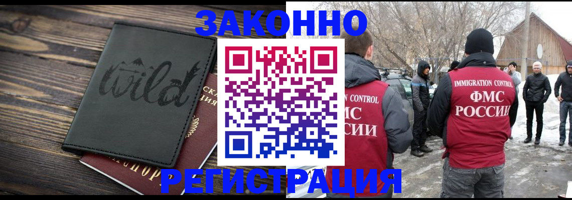 прописка гарантия в Сальске
