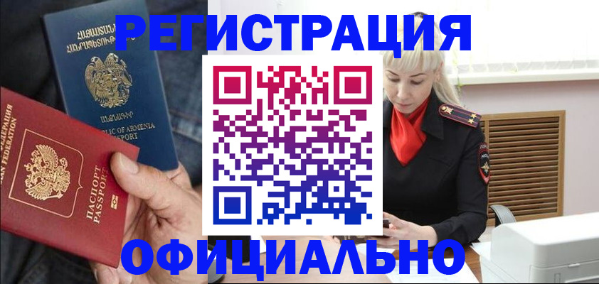 прописка ребенка в Сальске