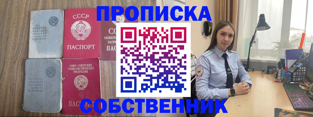 временная регистрация поиск в Сальске