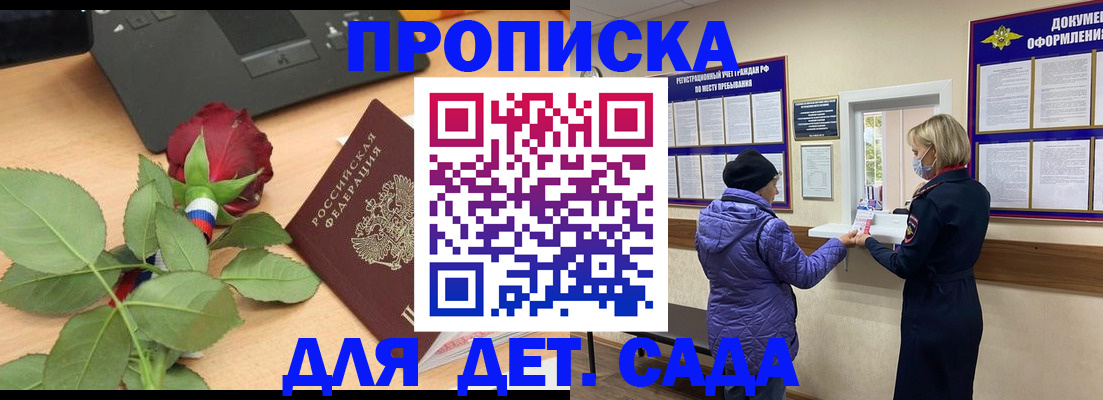 где прописаться в Сальске